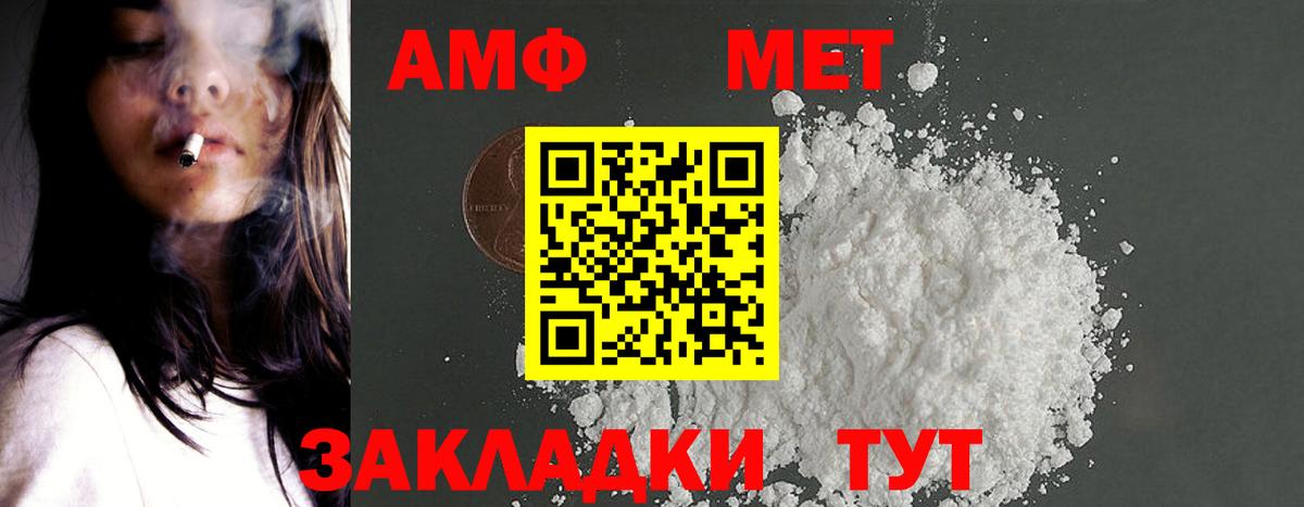 Амфетамин Розовый Лениногорск