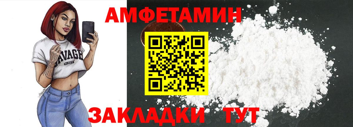 Амфетамин  АМФ VHQ  Амфетамин  Вход с VPN  Лениногорск 