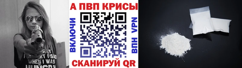 кракен ONION  Лениногорск  Alpha-PVP кристаллы  закладки 