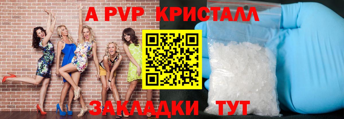 APVP СК КРИС  APVP крисы CK  Альфа ПВП VHQ  Вход с VPN  Лениногорск 