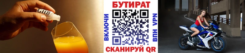 купить  сайты  Лениногорск  Бутират вода 