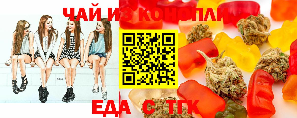 Лениногорск  Печенье с ТГК конопля  Вход с VPN 