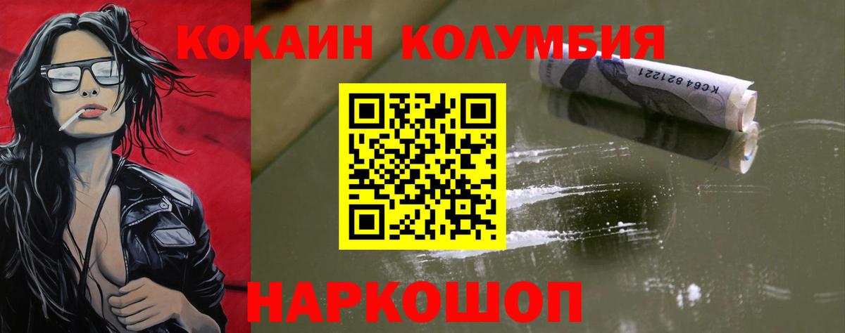 Кокаин Columbia  КОКАИН Fish Scale  Вход с VPN  наркотики  Лениногорск 