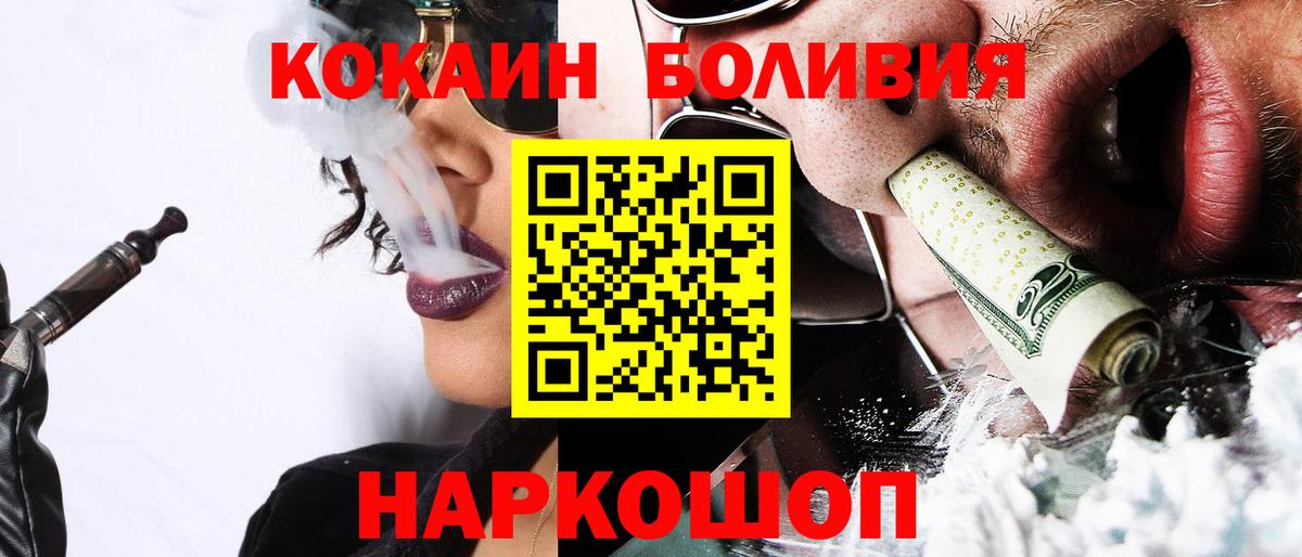 COCAIN Колумбийский Лениногорск