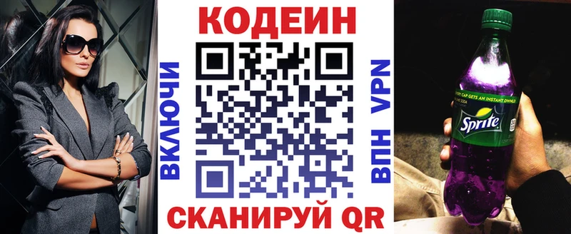 kraken сайт  Лениногорск  Кодеиновый сироп Lean напиток Lean (лин)  цены  