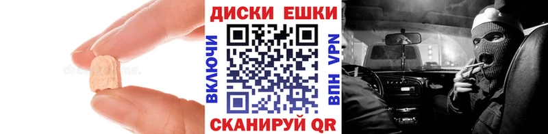 Экстази MDMA Лениногорск