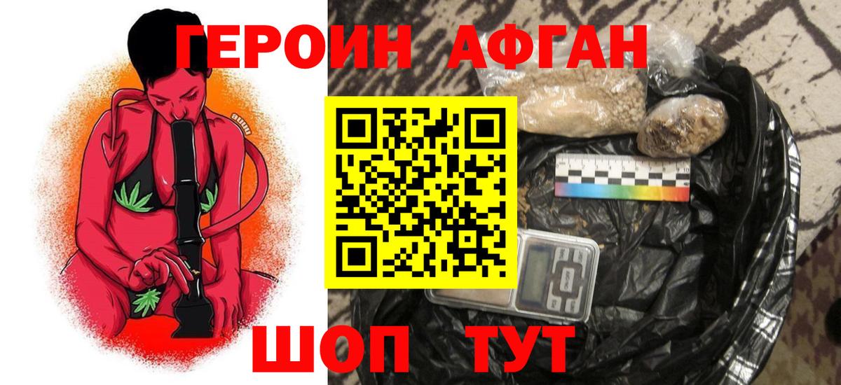 Лениногорск  Героин белый  Вход с VPN 