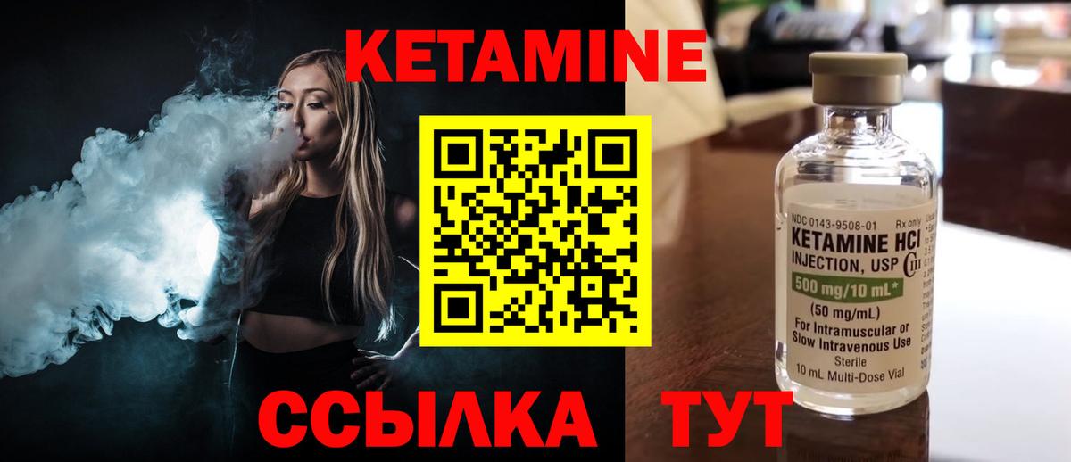 Кетамин VHQ  Вход с VPN  Лениногорск 