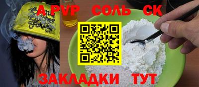 прущие крисы Ипатово