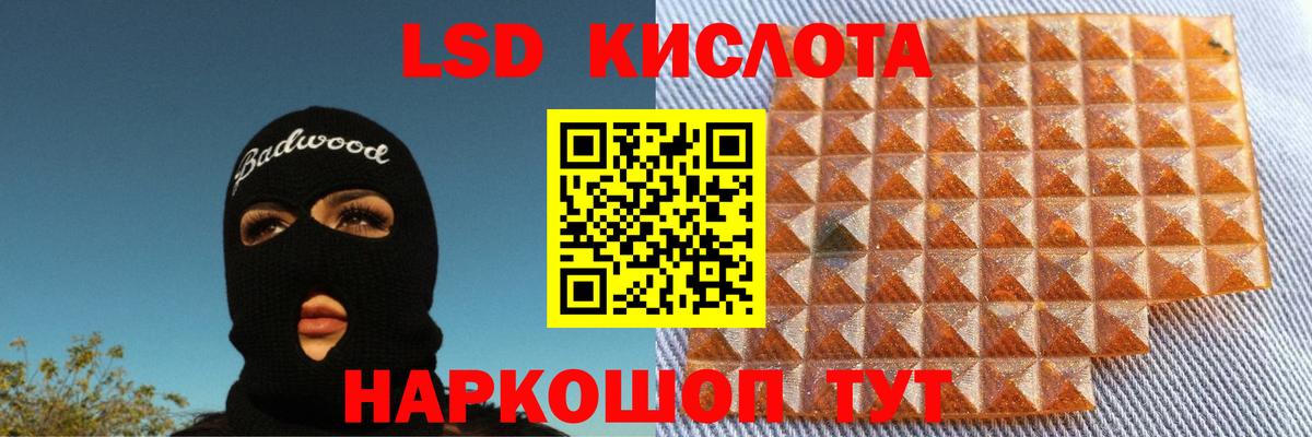LSD-25 экстази ecstasy  Вход с VPN  Лениногорск  ЛСД экстази ecstasy 