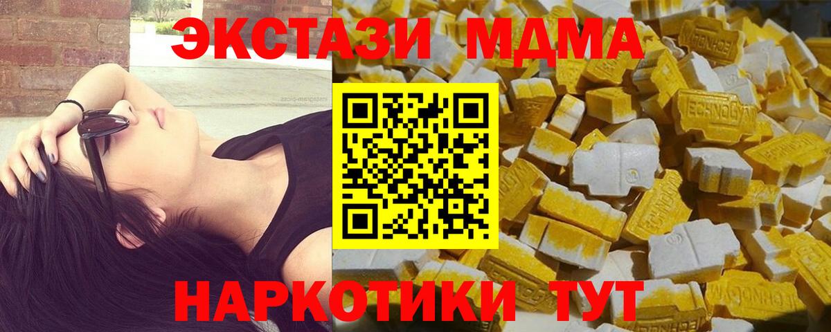 МДМА  MDMA VHQ  Вход с VPN  МДМА crystal  Лениногорск 