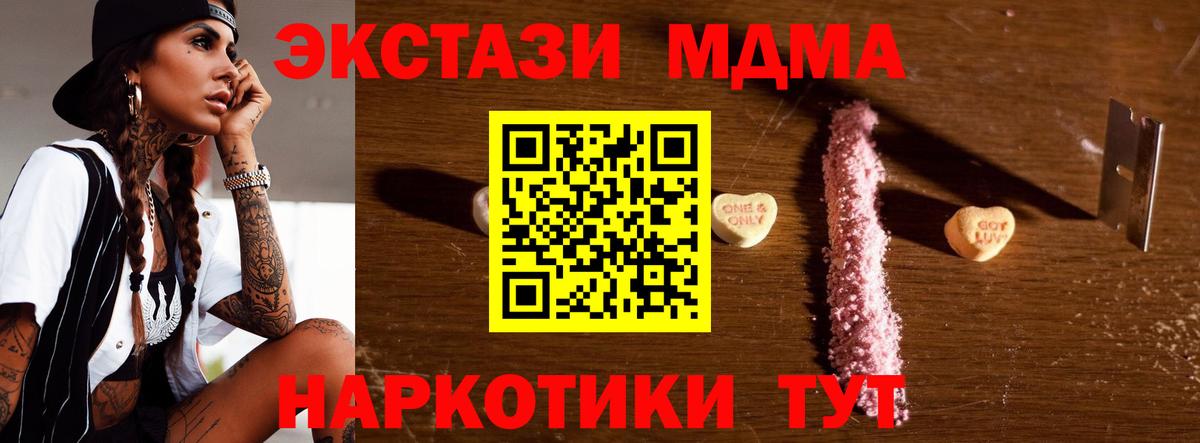 МДМА crystal Лениногорск