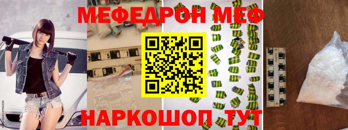 МЕФ  Лениногорск