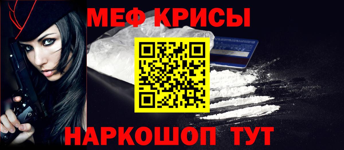 МЕФ мяу мяу  МЯУ-МЯУ  МЯУ-МЯУ  Меф mephedrone  Лениногорск  Вход с VPN 