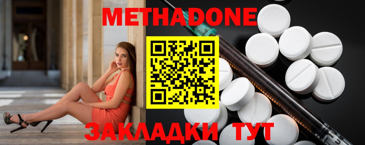 МЕТАДОН кристалл  МЕТАДОН мёд  Лениногорск  Вход с VPN 