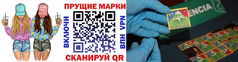 Марки N-bome 1500мкг  купить наркотик  Лениногорск 