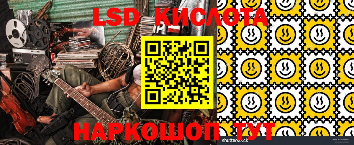 Наркотические марки 1,8мг Лениногорск